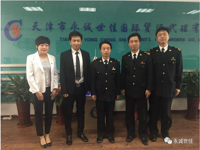 深化改革，服務(wù)企業(yè)，天津海關(guān)領(lǐng)導(dǎo)親切走訪永誠世佳公司